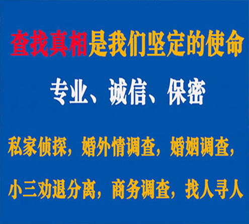 关于建湖缘探调查事务所